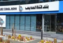 بداية من 1000 جنيه.. بنك قناة السويس يقدم شهادة الصكوك الإسلامية للأفراد لمدة 3 سنوات 26