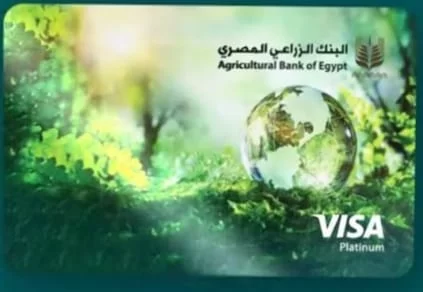 في إطار فعاليات COP 27 .. البنك الزراعي المصري يصدر أول بطاقة ائتمانية صديقة للبيئة بالتعاون مع فيزا 5